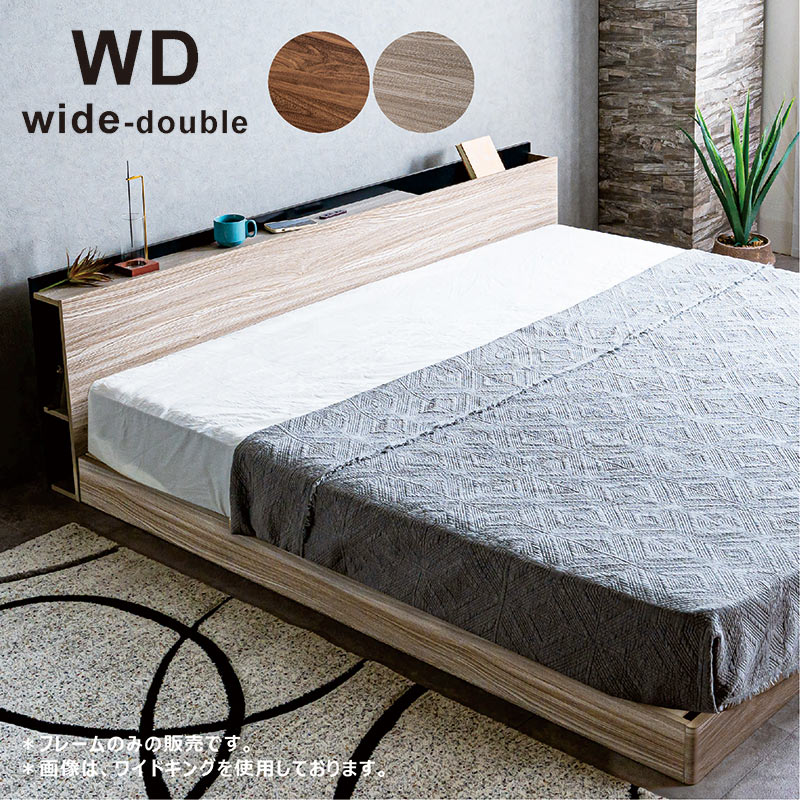 ロー ベッド フレーム ダブル」の人気商品一覧 | 安い商品を通販サイト