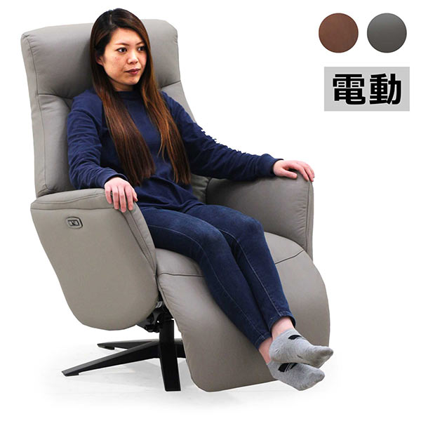 リクライニングチェア リクライニングソファ 1人掛け 電動 レザー