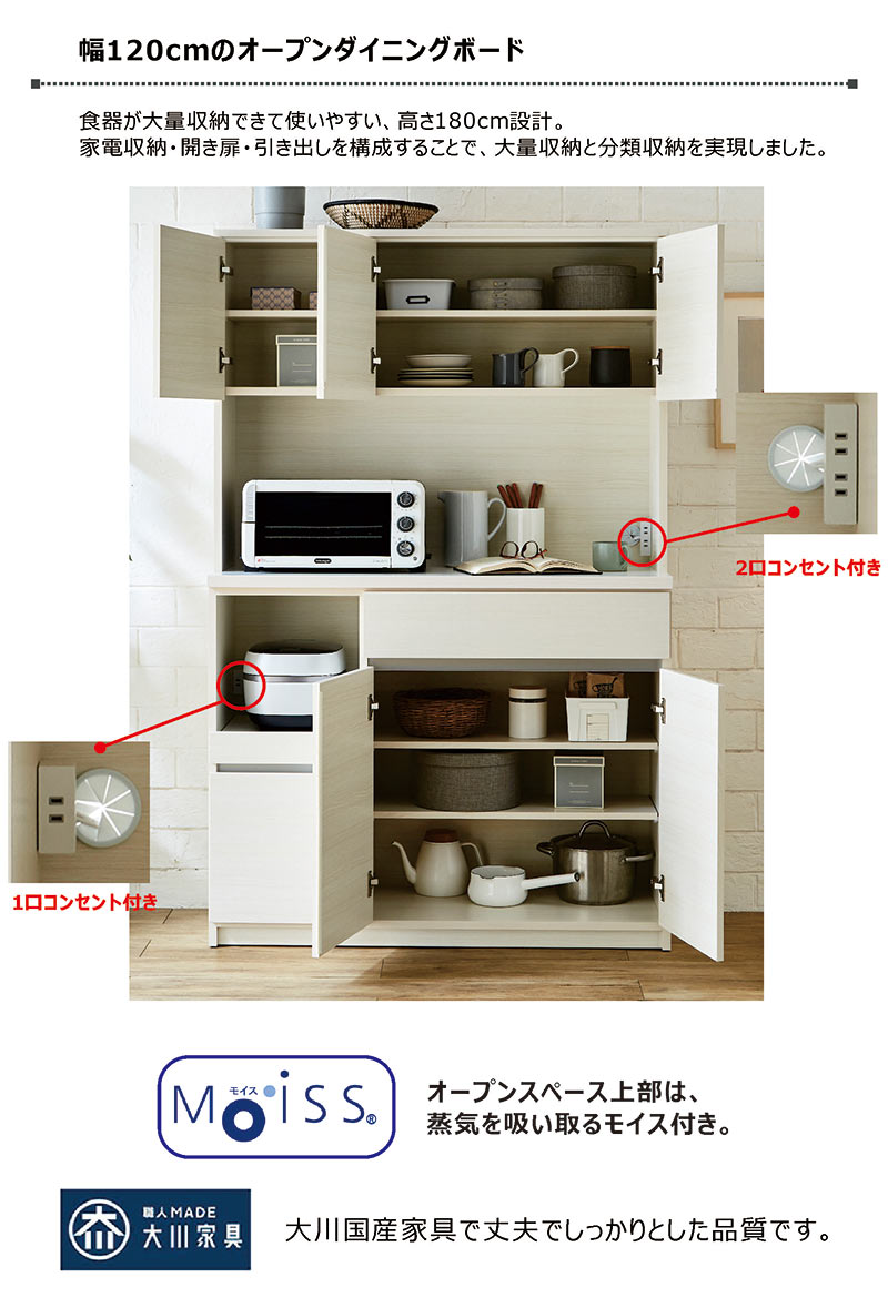 楽天市場】【楽天スーパーSALE割引商品】大川家具 食器棚 幅120cm 白