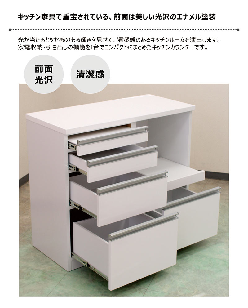 楽天市場】スライドテーブル付き キッチンカウンター 幅90cm 高さ80cm