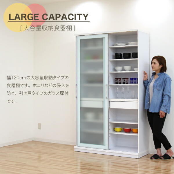 楽天市場】【楽天スーパーSALE期間中全品ポイント10倍】食器棚 引き戸
