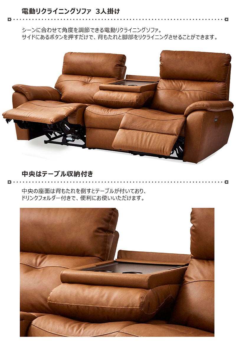楽天市場】電動リクライニングソファ 3人掛け 本革 テーブル付き 電動