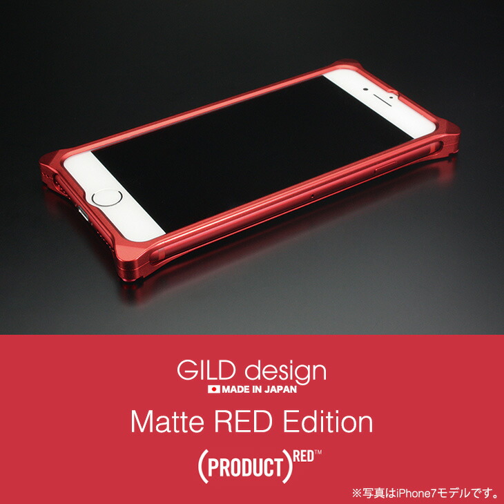 楽天市場】【日本製アルミ削り出し】 ギルドデザイン iPhoneSE (第三