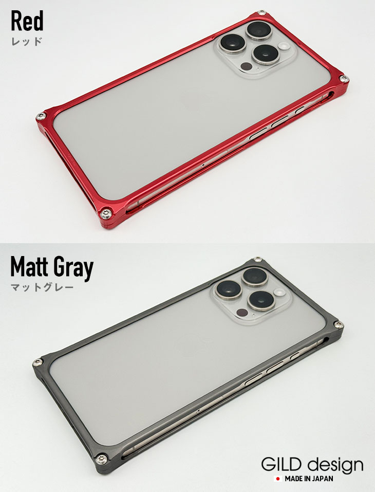 楽天市場】【日本製アルミ削り出し】 ギルドデザイン iPhone15 Pro Max