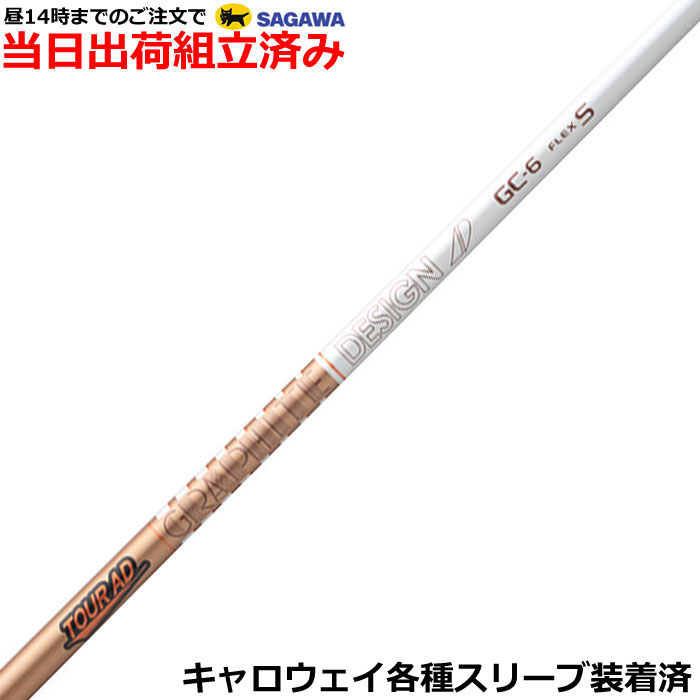 楽天市場】ツアーad vr キャロウェイ スリーブの通販