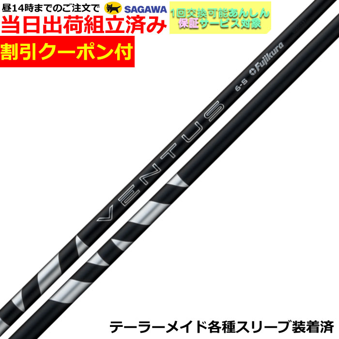 楽天市場】ベンタス ブラック テーラーメイドの通販