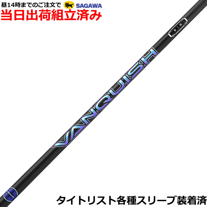 楽天市場】【3/4-11はエントリーで全品P4倍】三菱ケミカル VANQUISH