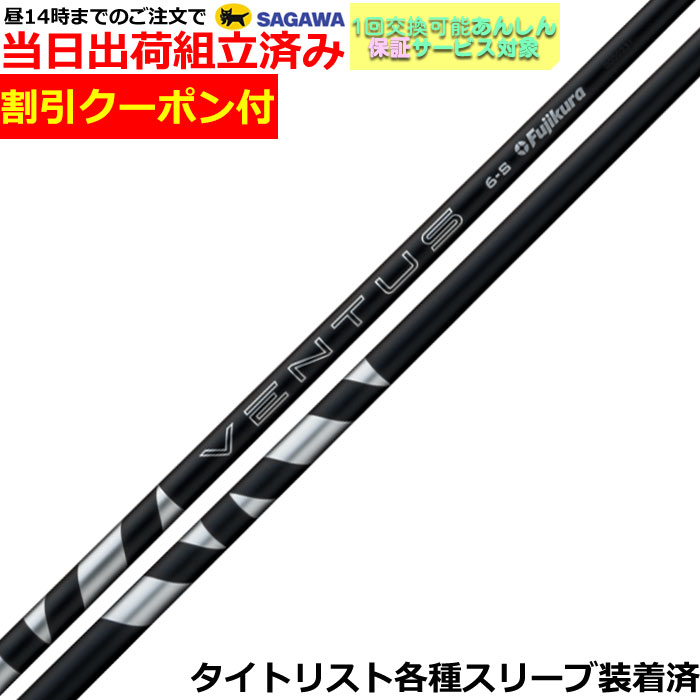 楽天市場】ベンタス ブラック タイトリストの通販