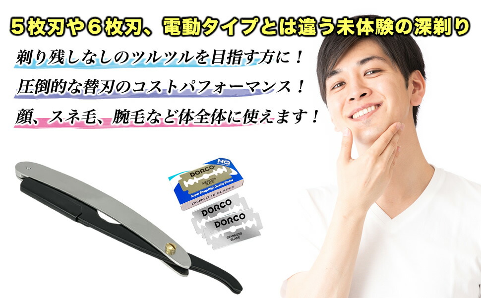 楽天市場】＼ポイント10倍！／【未体験の剃り心地】カミソリ 剃刀