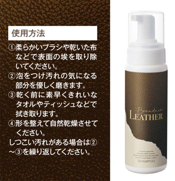 楽天市場】水のいらない レザーシャンプー ☆最大20％OFF ブランニュー