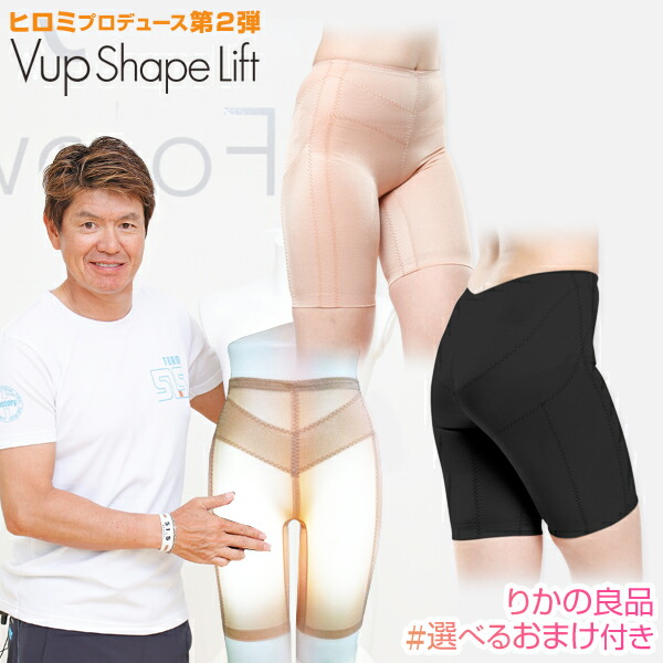 楽天市場】Vアップ シェイプ リフト ☆最大20％OFF☆選べるおまけ☆ V