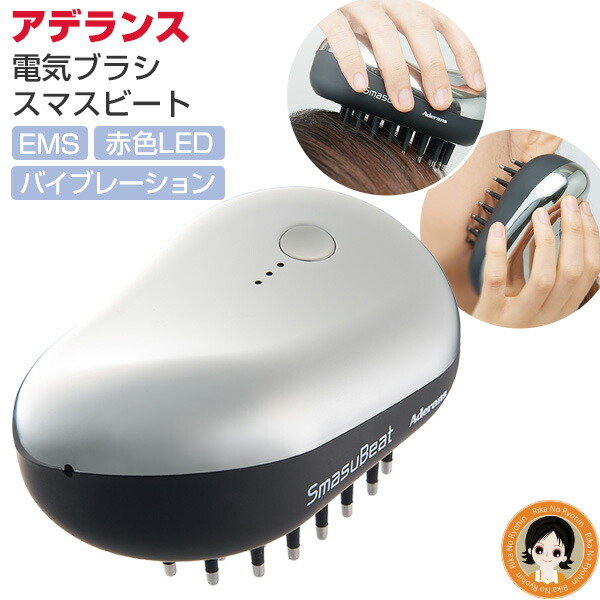 楽天市場】アデランス 電気ブラシ ☆最大20％OFF☆ アデランス 電気