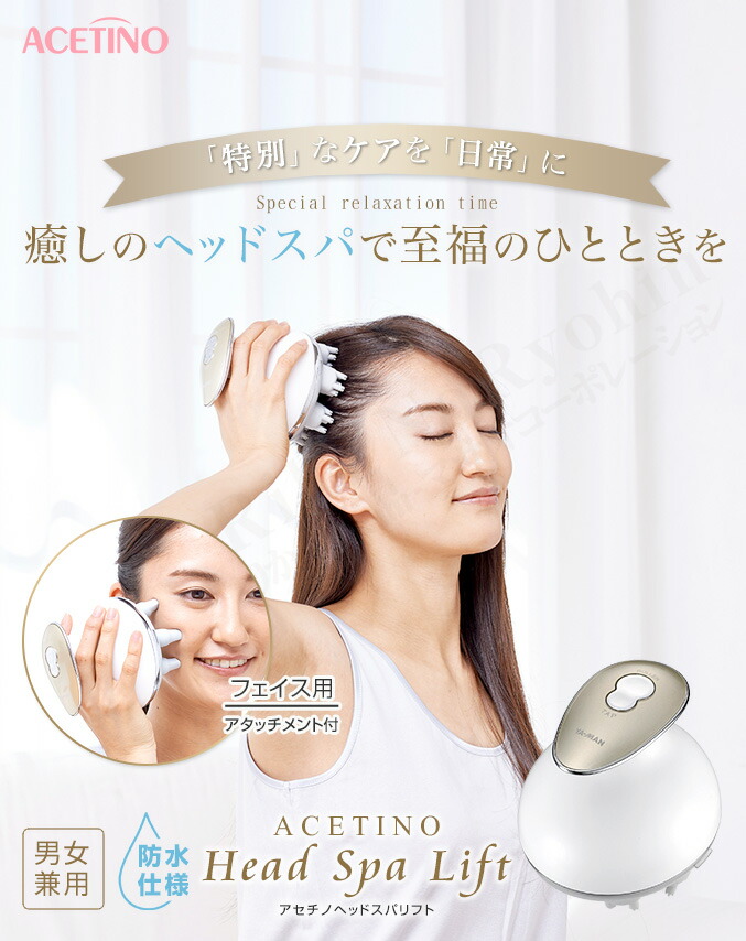 楽天市場】ミーゼ ヘッドスパリフト☆ 最大20％OFFヤーマン ヘッドスパ