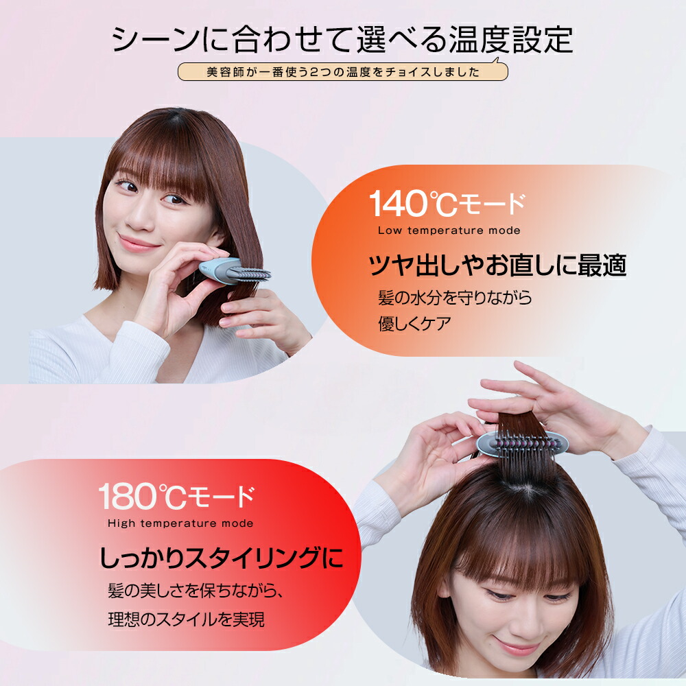 楽天市場】イコエル コームアイロン ☆最大20％OFF☆ apish監修