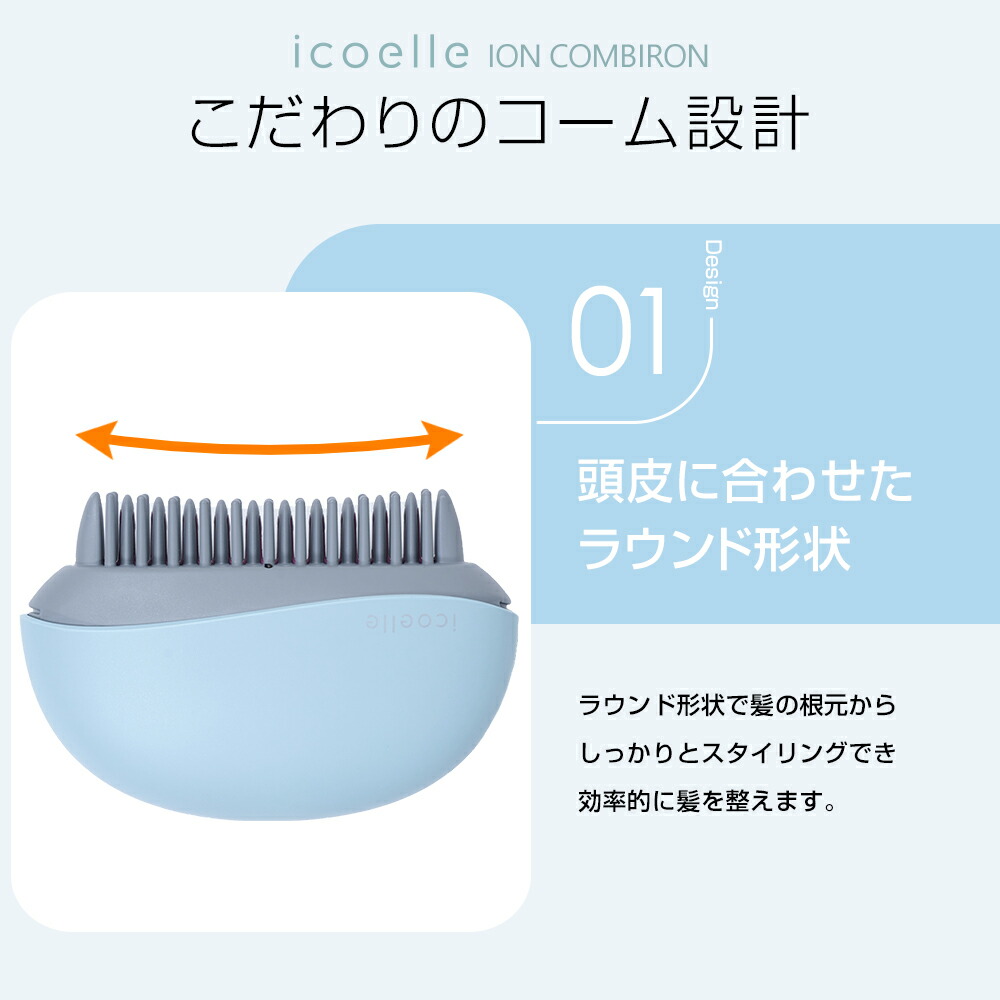 楽天市場】イコエル コームアイロン ☆最大20％OFF☆選べるおまけ