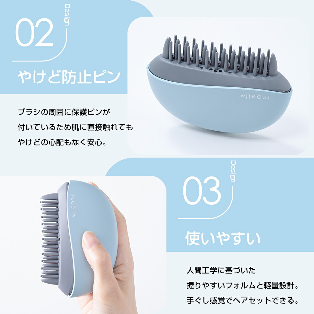 楽天市場】イコエル コームアイロン ☆最大20％OFF☆選べるおまけ