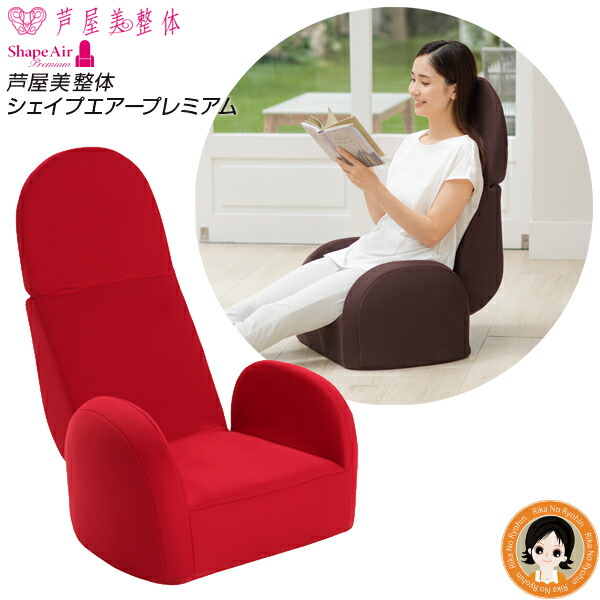 楽天市場】芦屋美整体 骨盤シェイプエアープレミアム ☆最大20％OFF