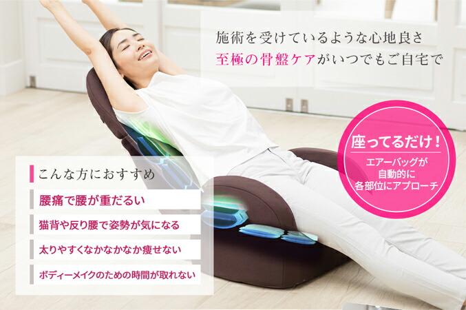 楽天市場】芦屋美整体 骨盤シェイプエアープレミアム ☆最大20％OFF