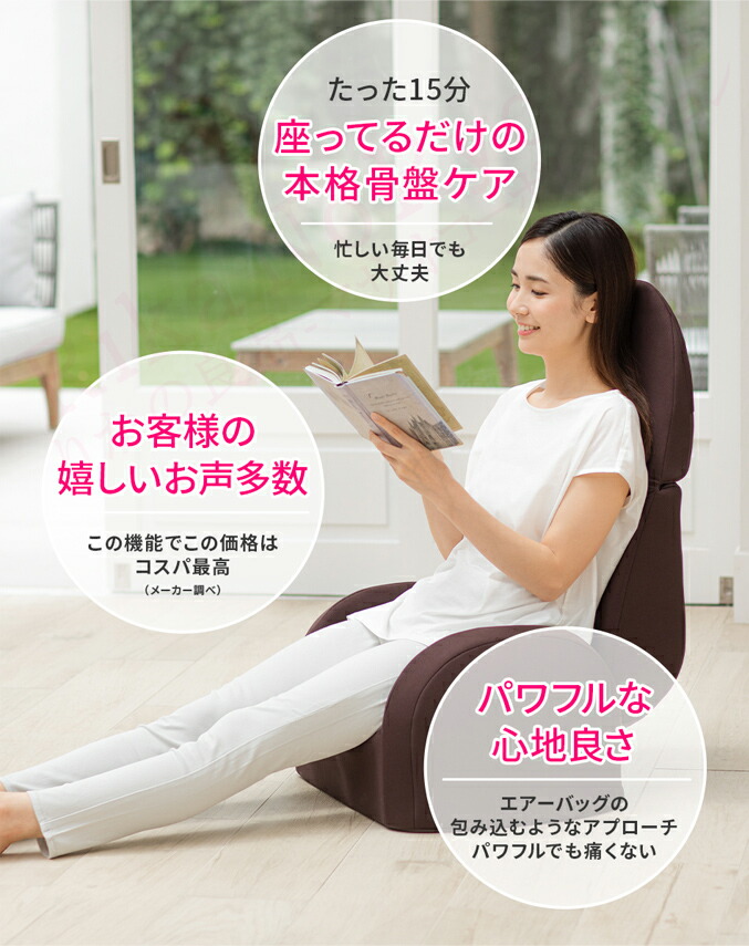 楽天市場】芦屋美整体 骨盤シェイプエアープレミアム ☆最大20％OFF