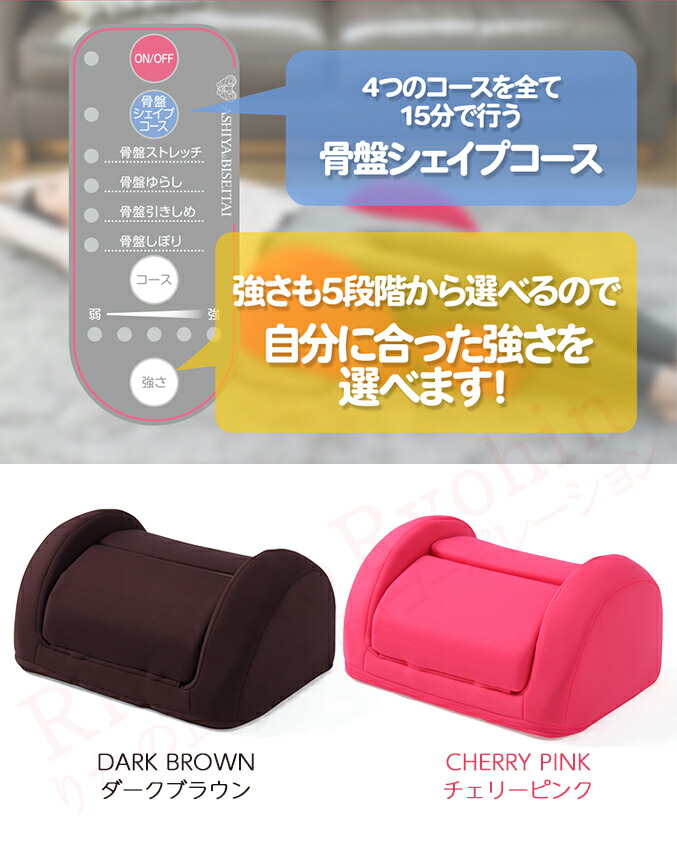 楽天市場】芦屋美整体 骨盤スリム3Dエアー ☆最大20％OFF☆選べる