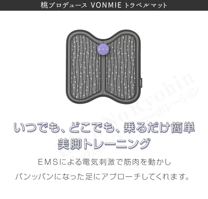 楽天市場】美脚 EMS ボミー ems ☆最大20％OFF☆選べるおまけ☆桃