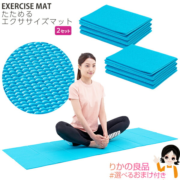 ♡J31004 未使用保管品 BetterMe エクササイズマット ベルト付き 8