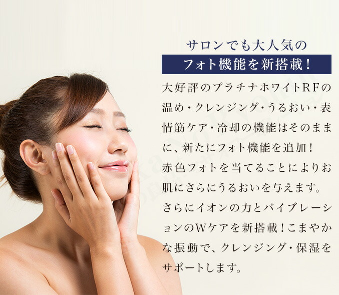 楽天市場】ヤーマン RFボーテ フォトPLUS ☆最大20％OFF☆選べるおまけ