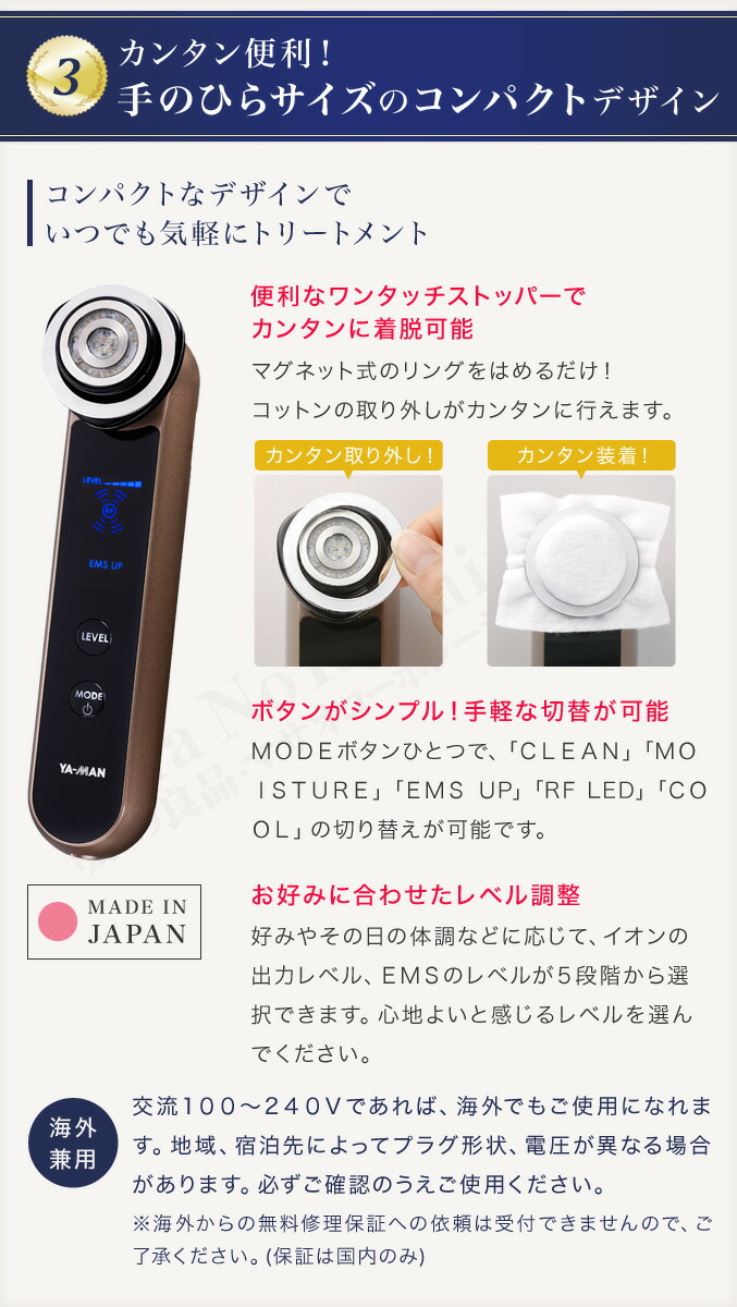 楽天市場】ヤーマン RFボーテ フォトPLUS ☆最大20％OFF☆選べるおまけ