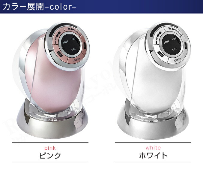 楽天市場】ヤーマン RFボーテ キャビスパRFコア ☆最大20％OFF