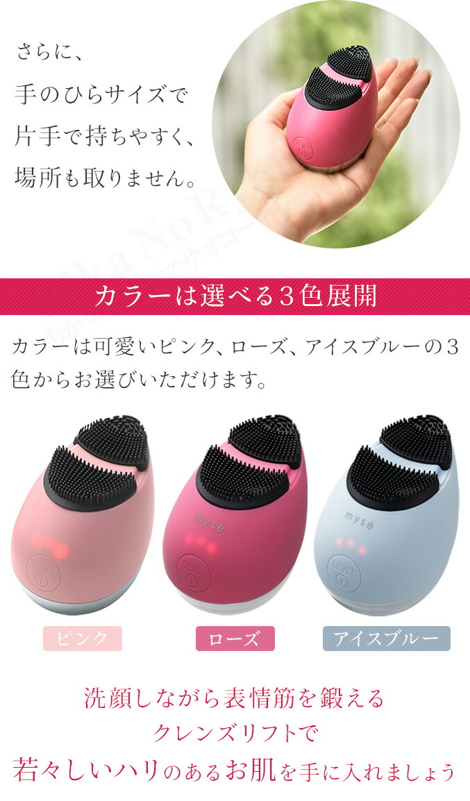 楽天市場】ミーゼ クレンズリフト ☆最大20％OFF☆ ヤーマン クレンズ