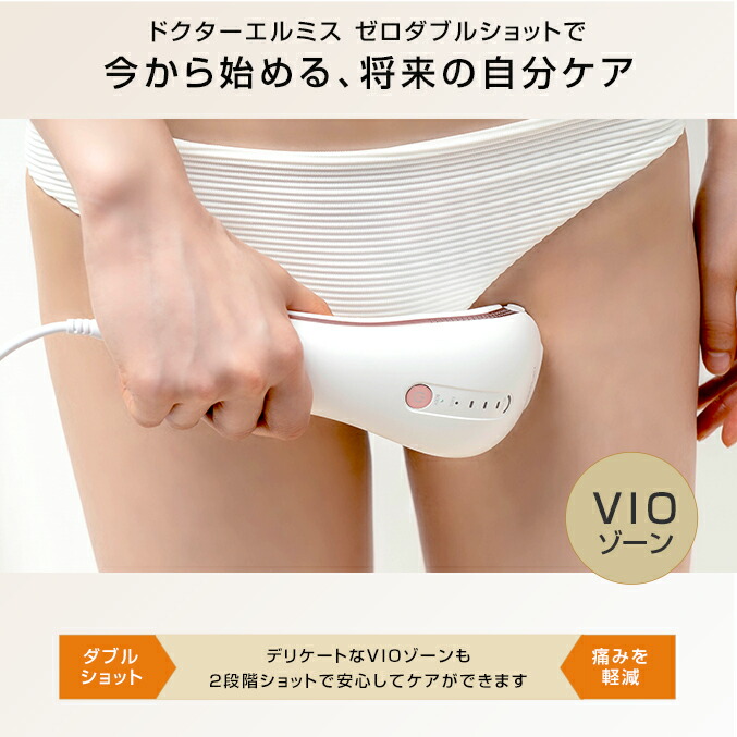 楽天市場】脱毛器 光美容器 VIO ひげ ☆後払い可！☆選べるおまけ