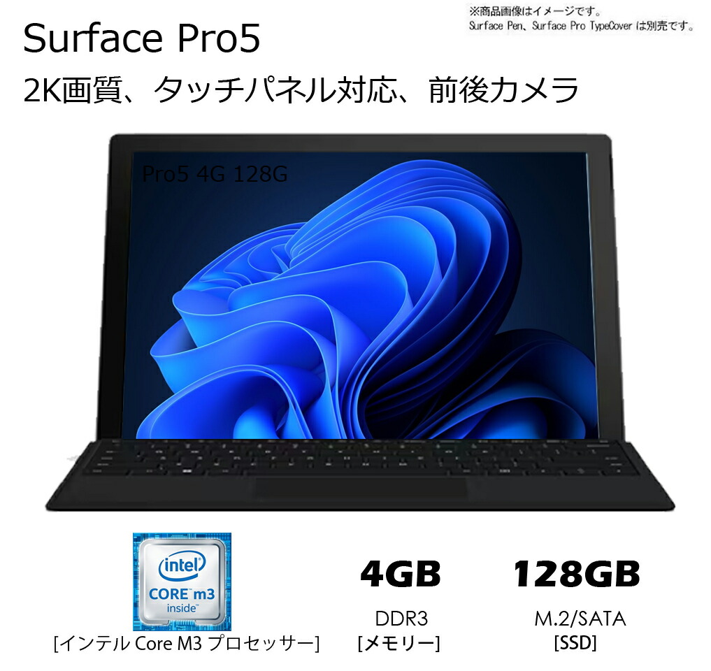 楽天市場】surface pro 第 5 世代の通販