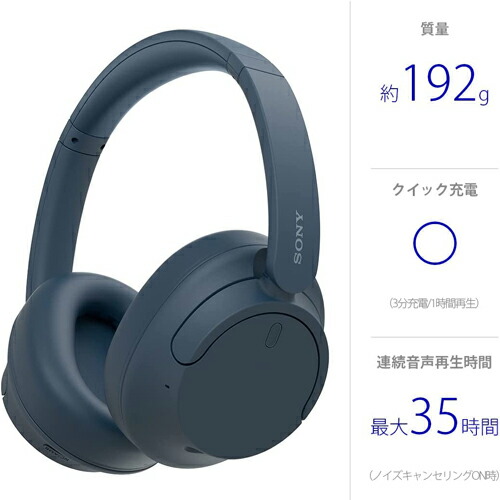 楽天市場】SONY WH-CH720N ヘッドホン ワイヤレスノイズキャンセリング