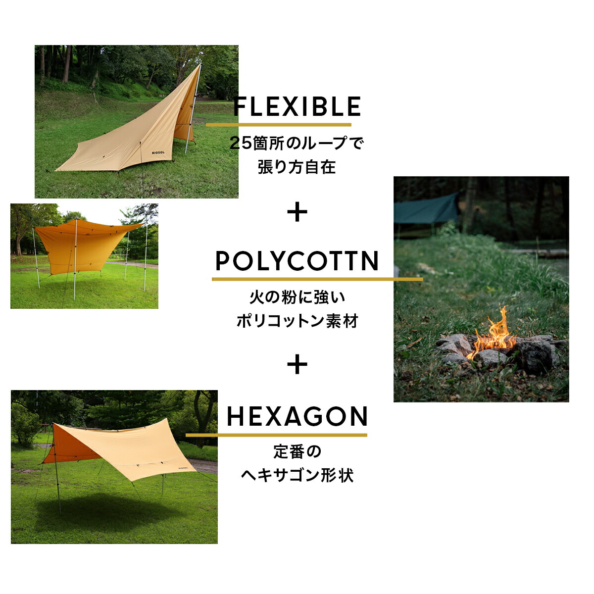 楽天市場】タープ ヘキサタープ タープテント キャンプ アウトドア