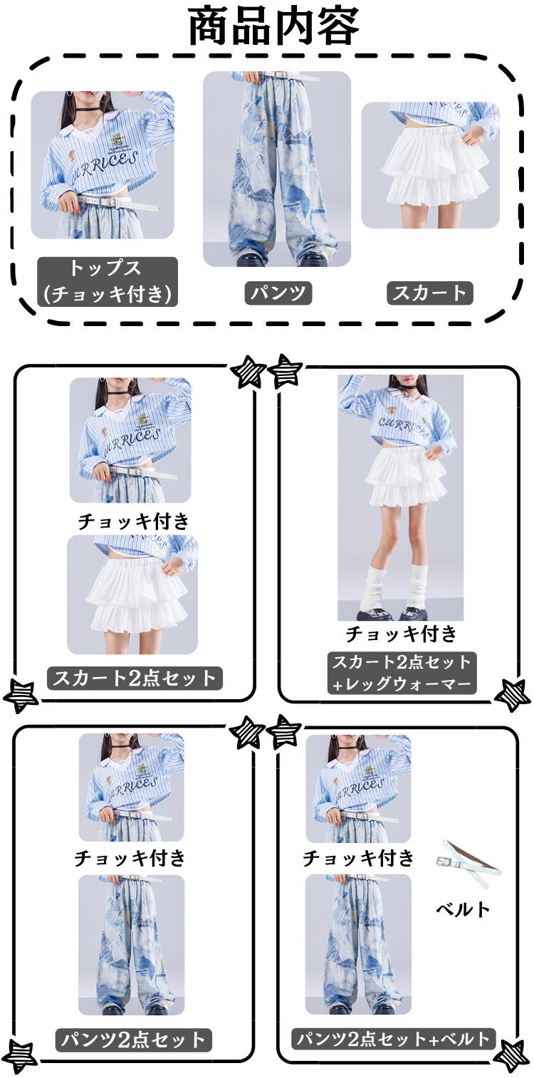 楽天市場】ブルー 白 キッズダンス衣装 セットアップ 女の子 ジャズ