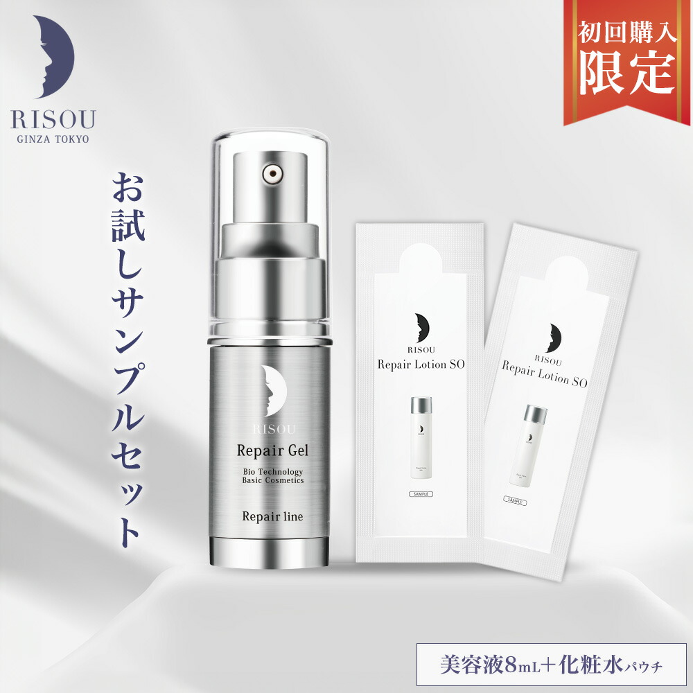 楽天市場】【 リソウ 公式 】【初回限定】 リペアジェル 8 mL ( 15日分