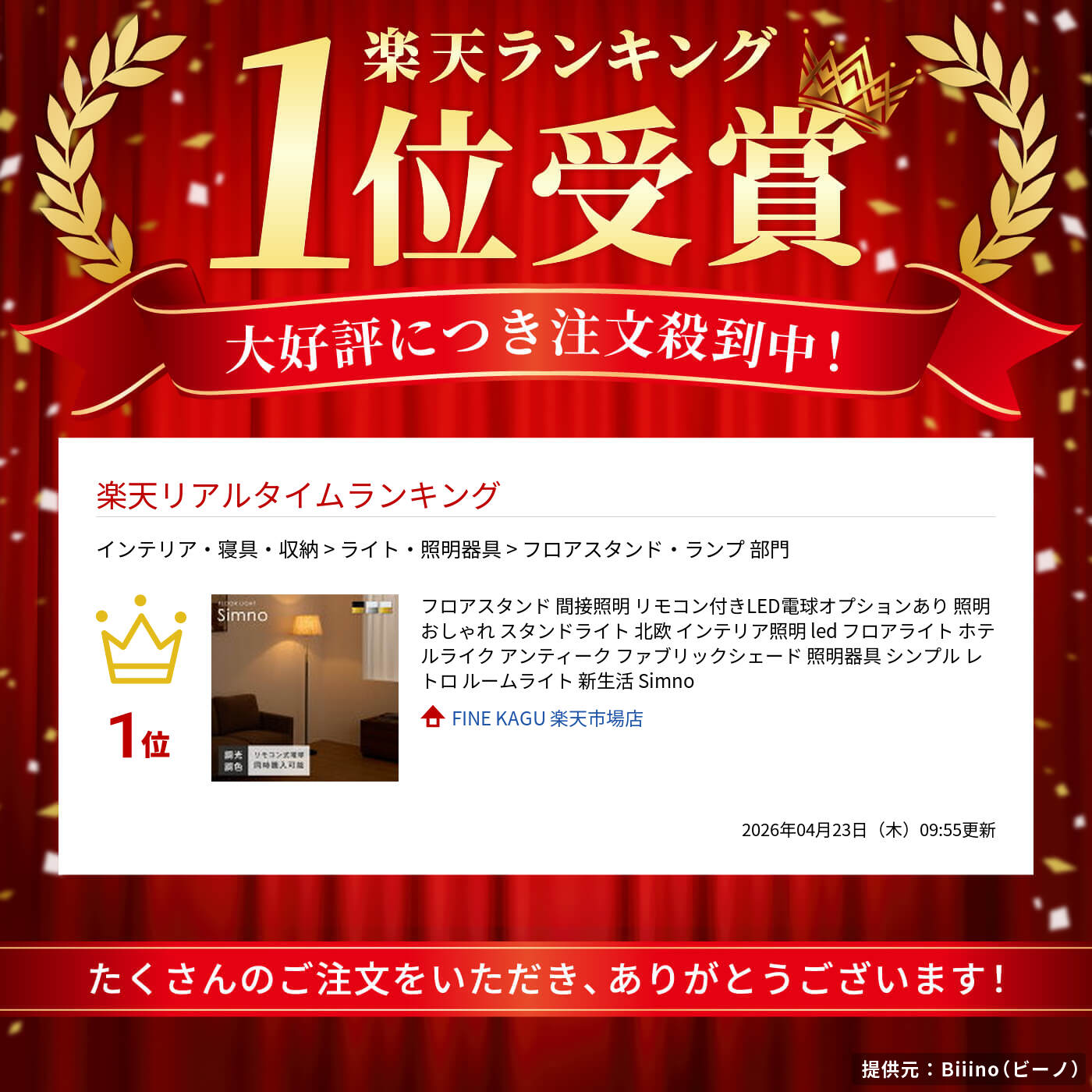 楽天市場】【5％OFF＆ポイント3倍！】フロアスタンド 間接照明