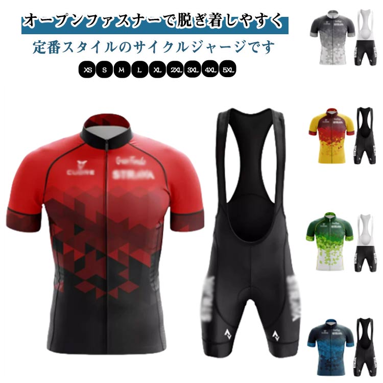 サイクルジャージ ビブショーツ」の人気商品一覧 | 安い商品を通販