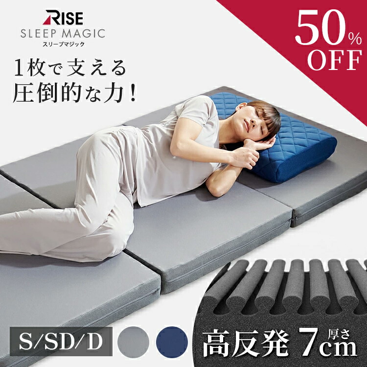 楽天市場】【50%OFF+ポイント5倍】【【RISE】マットレス 7.0 スリープ