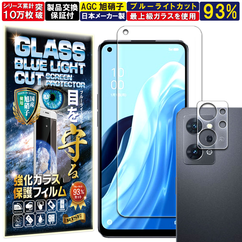 楽天市場】oppo reno7 a ガラスフィルム（特徴（ケース・シート