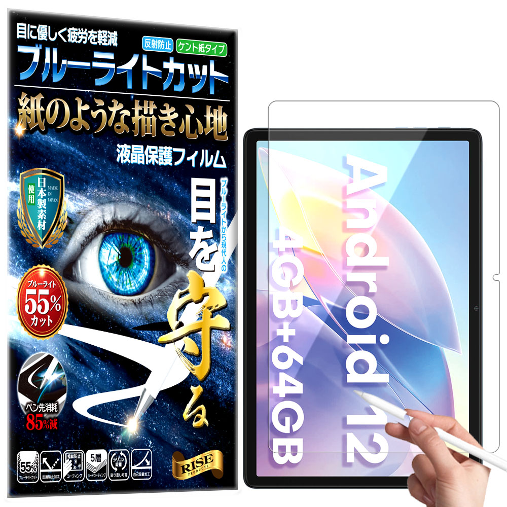 楽天市場】teclast m40 ガラスフィルムの通販