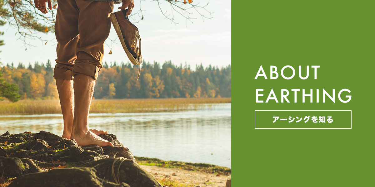 楽天市場 | riraku-life（リラクリフェ） - アーシンググッズ専門店