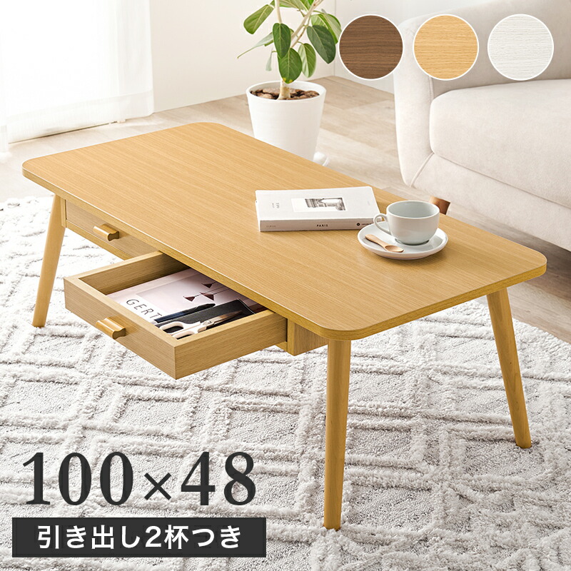 深型引き出し2つ付きナチュラルウッドテーブル バイカラーがおしゃれな