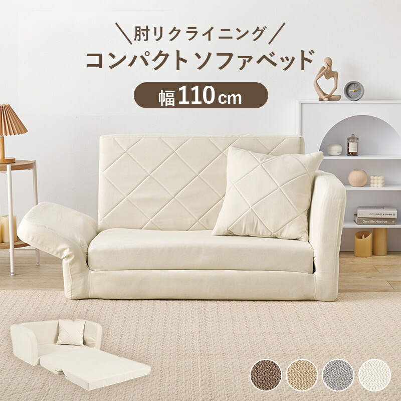 折りたたみソファー ベッド」の人気商品一覧 | 安い商品を通販サイト
