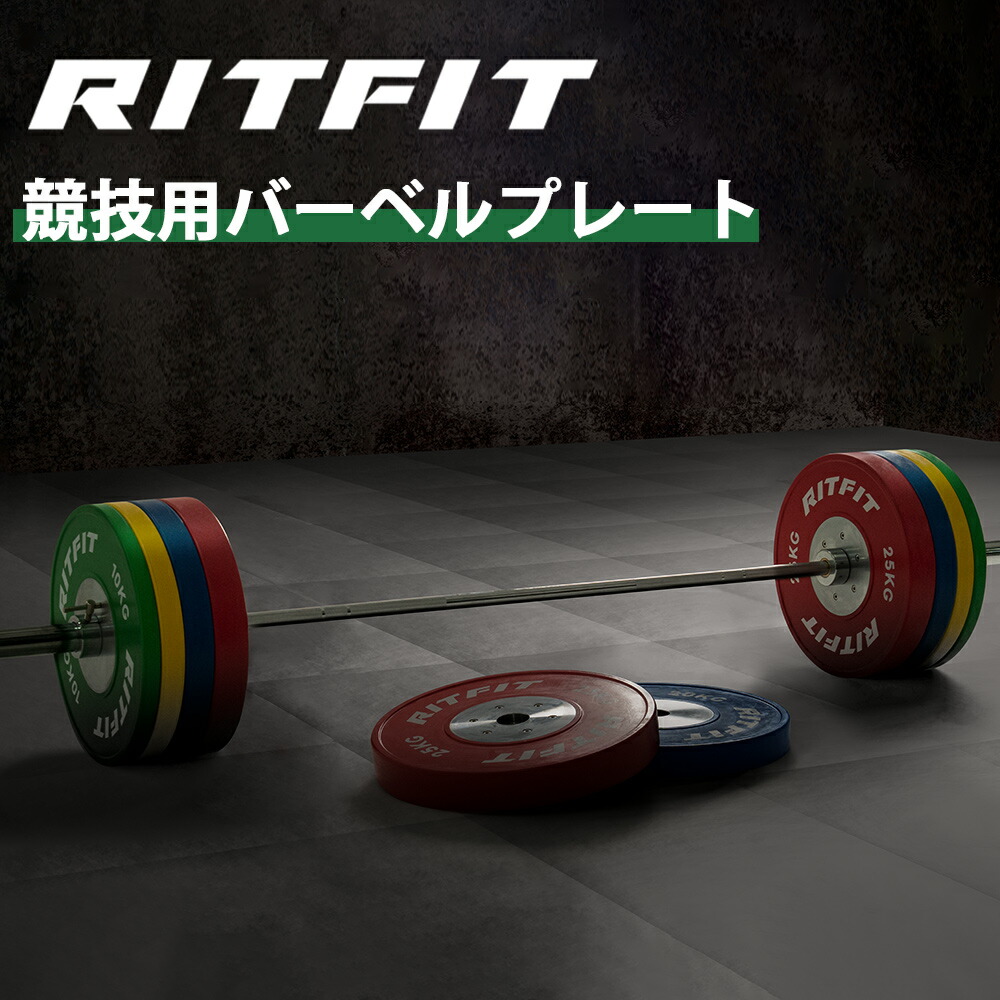 楽天市場】【楽天スーパーSALE◇最大8000円OFF】RITFIT オリンピック