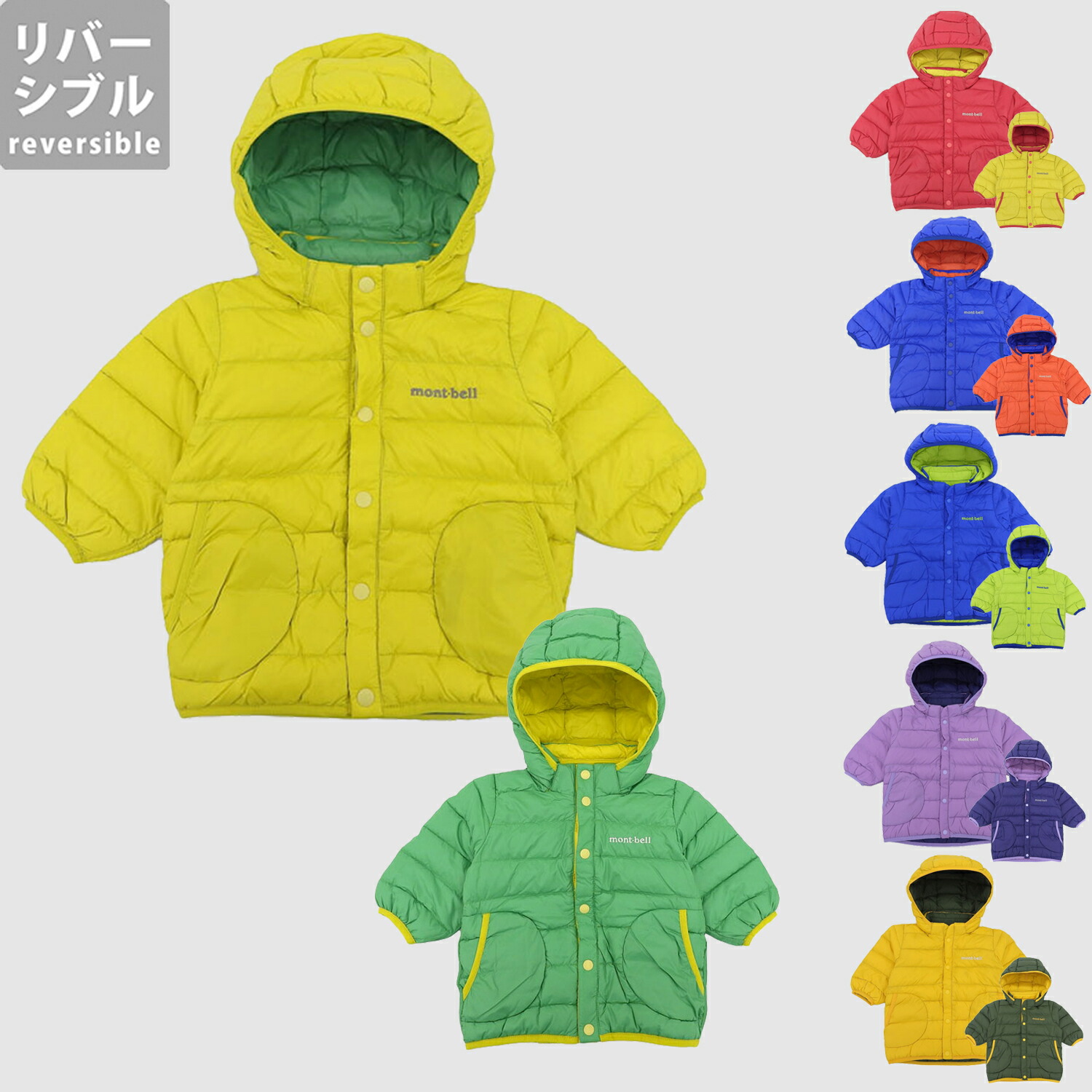 楽天市場】モンベル セール（キッズファッション｜キッズ・ベビー