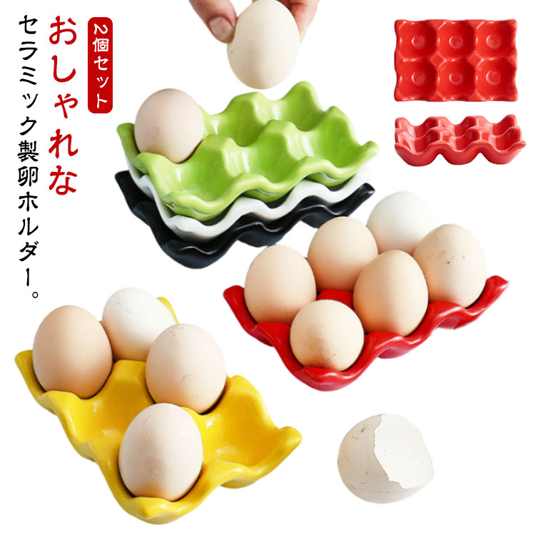 楽天市場】陶器 卵ホルダー セラミック製 2個セット エッグスタンド