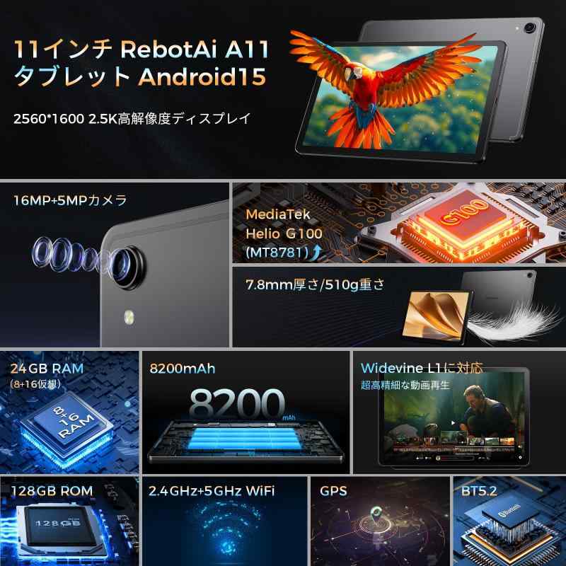 楽天市場】RebotAi タブレット Android 15【最新8コアHelio G100搭載