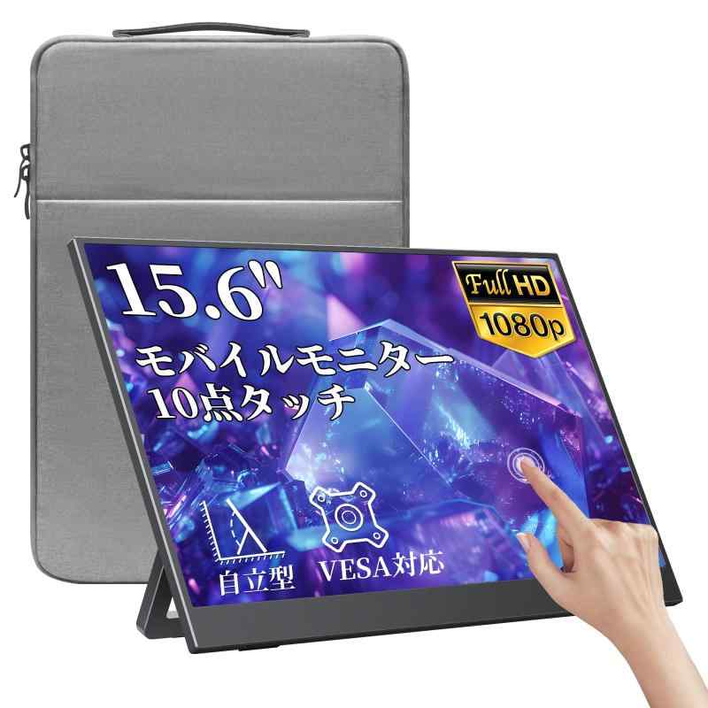 楽天市場】kksmart モバイルモニター 自立型 タッチパネル 15.6インチ