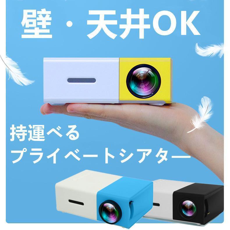 楽天市場】プロジェクター 小型 高画質 Led投影機 家庭用Min Projector